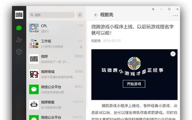 电脑微信提示声音小如何调整？调整后是否会影响其他应用？