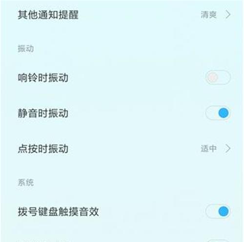 小米手机拍照声音关闭方法是什么？