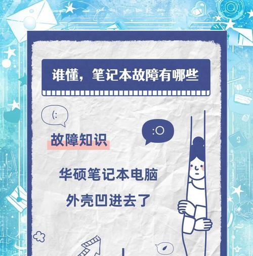笔记本电脑掉漆严重如何修复？