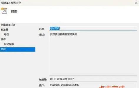 电脑一招修好后立即关机怎么办？如何防止这种情况？