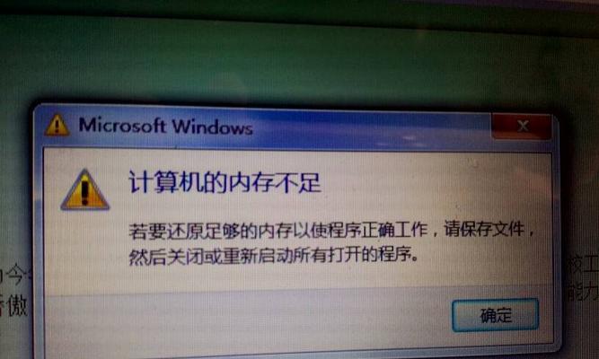 电脑新装系统后内存不足如何处理？
