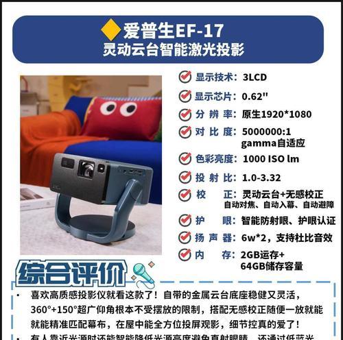 爱普生投影仪怎么连接？操作步骤是什么？