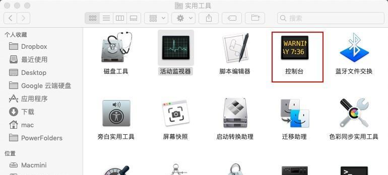 苹果电脑版图标更换教程是什么？操作步骤详细吗？