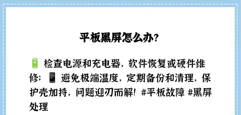 电脑开机后为何会快速黑屏？如何防止这种情况？