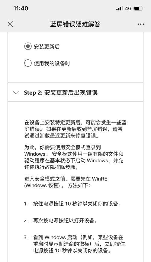 电脑关机中止无法开机？如何恢复运行？