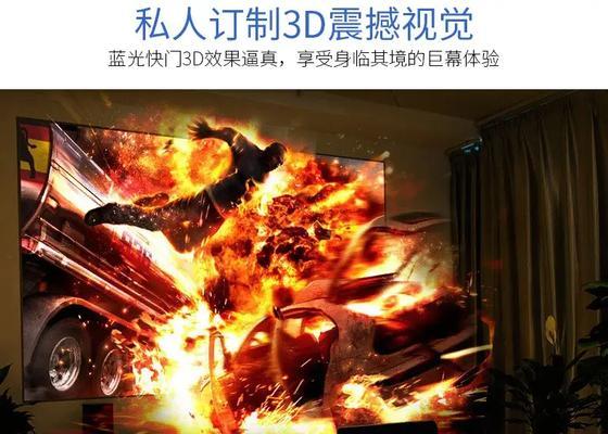 便携投影仪高亮设置如何调整？调整后效果如何？