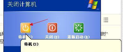电脑关机代码指令无法关闭怎么办？