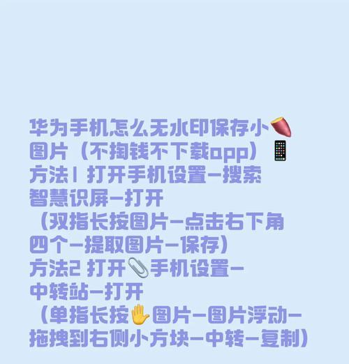 华为手机拍照后如何添加时间水印？