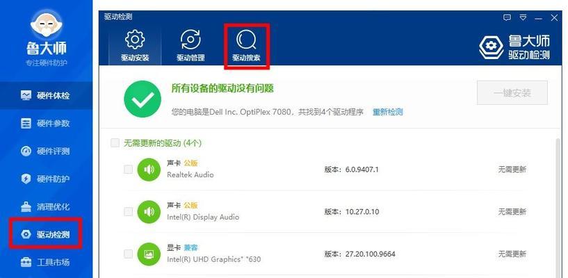 电脑耳机拔下后无声音怎么办？