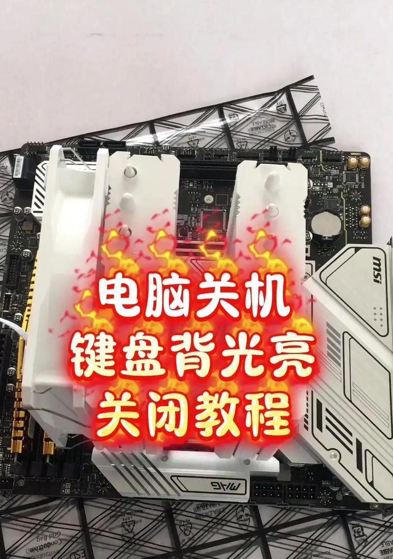 电脑如何设置关机为关机？操作步骤是什么？