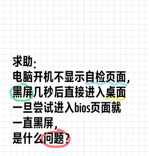 组装电脑后驱动安装导致黑屏？如何排查问题？