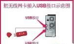 笔记本无线网卡如何设置？