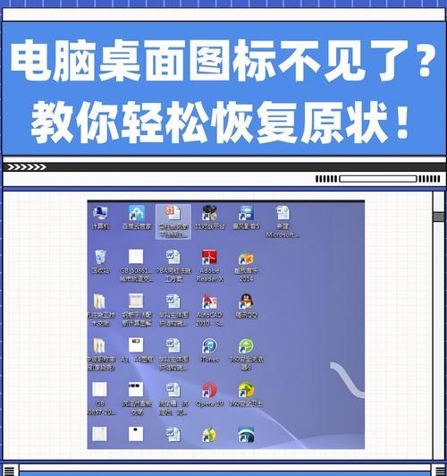 电脑图标缩小方法是什么？