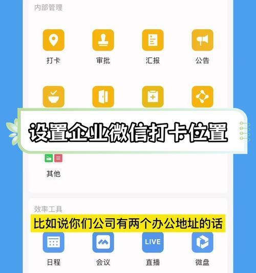 微信打卡拍照如何设置？遇到问题怎么解决？