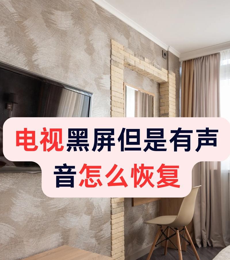 电脑看抖音时黑屏的原因是什么？如何解决？