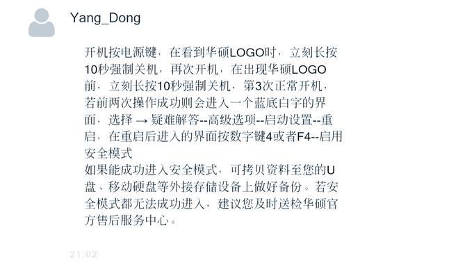 电脑黑屏锁屏界面原因何在？如何解决？