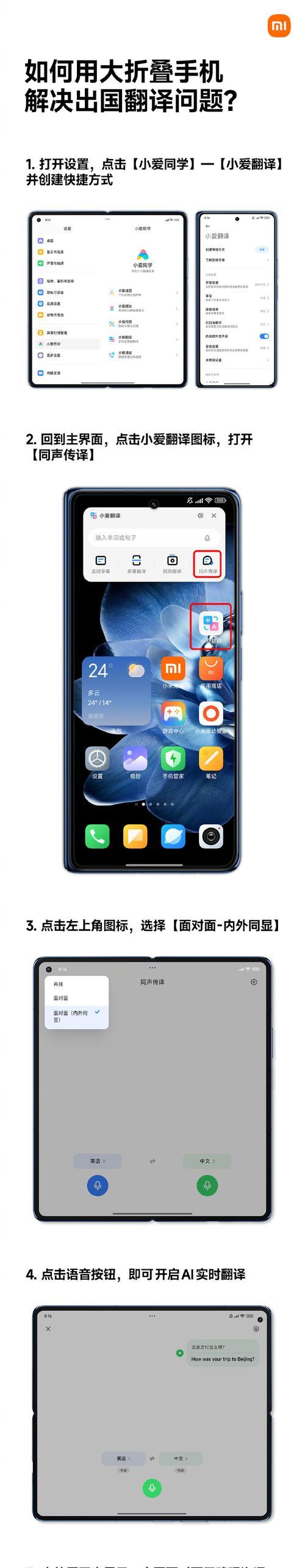 小米手机进入recovery模式怎么解决？