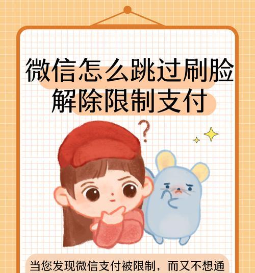 微信支付限额解除和操作流程是什么？