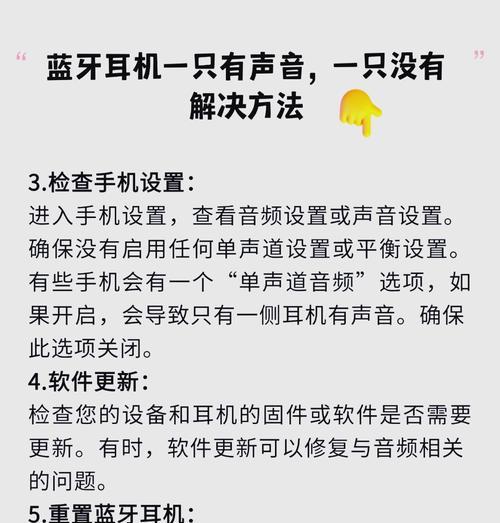 电脑蓝牙连接声音不稳定怎么办？有哪些解决办法？