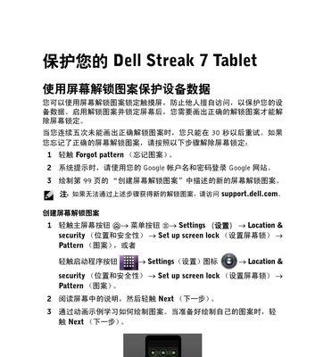 戴尔笔记本如何关闭第二屏幕显示？操作步骤是什么？