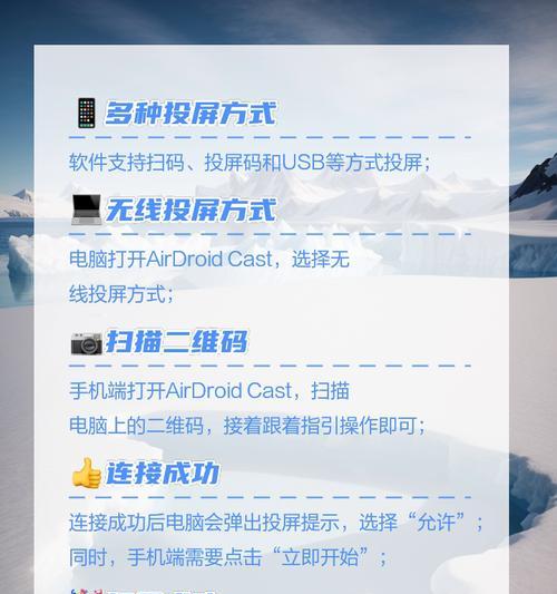手机如何投影到电脑？