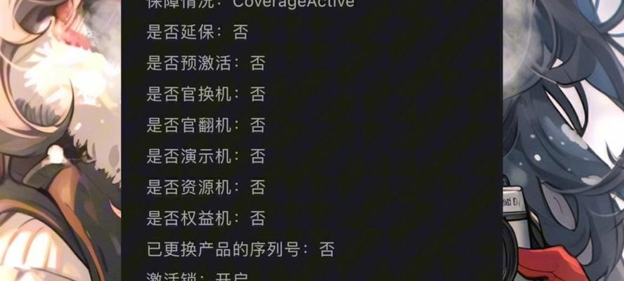苹果imei查询如何操作？