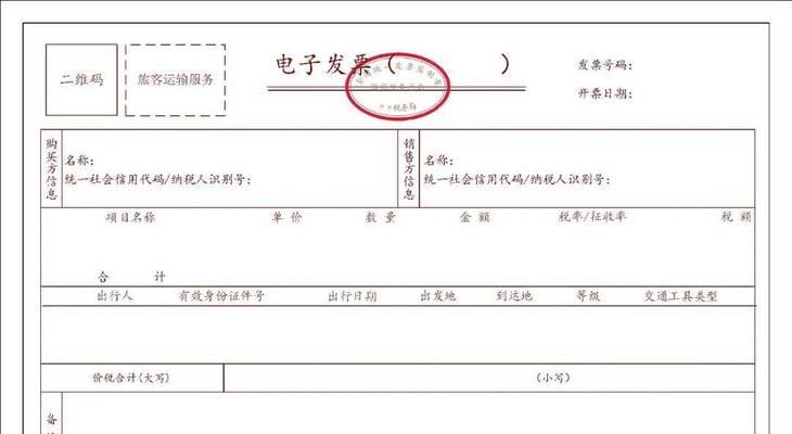 发票打印尺寸标准规格是多少？