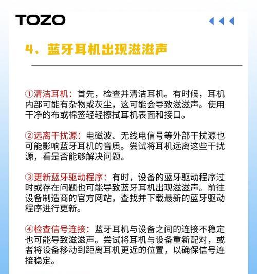 蓝牙耳机声音不稳定怎么办？解决方法是什么？