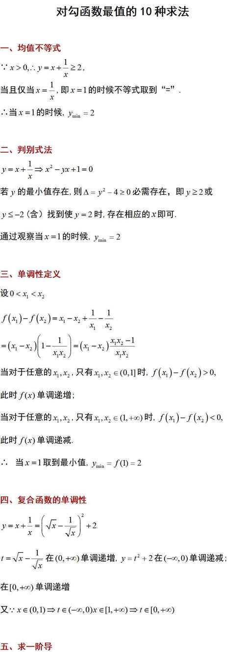 对数函数的定义域如何求解？遵循哪些原则？