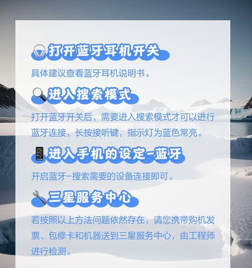 蓝牙耳机连接问题如何解决？