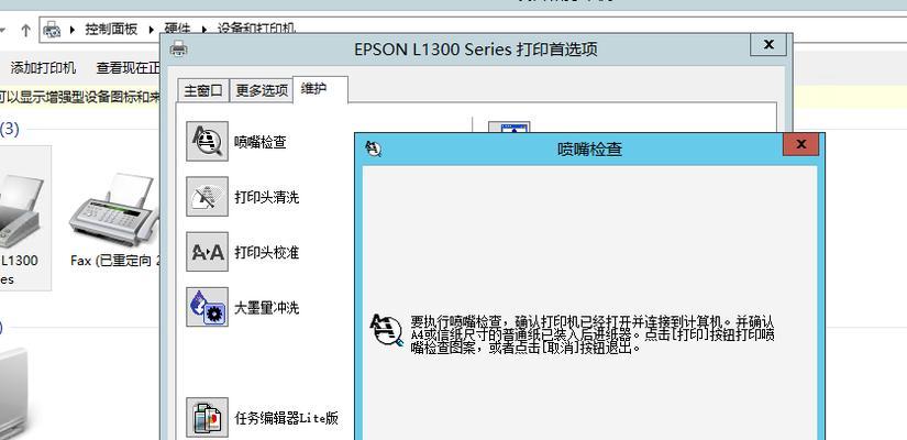打印机喷头清理操作步骤是什么？