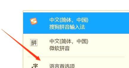 Windows10输入法消失只能输入字母怎么办？常见问题解答？