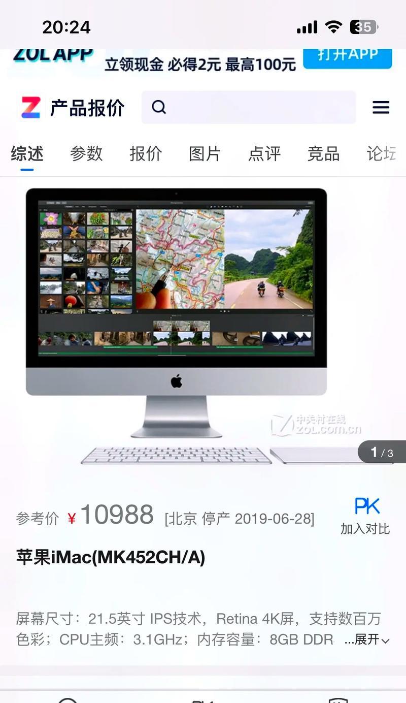 苹果电脑分辨率调整方法是什么？