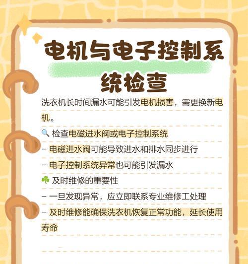 洗衣机出水小的常见问题及解决方法是什么？