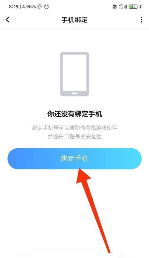 平板如何绑定新的苹果手机？绑定过程中需要注意什么？