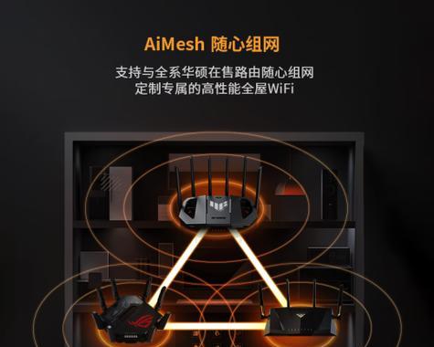 如何使用华硕路由器组建网络？