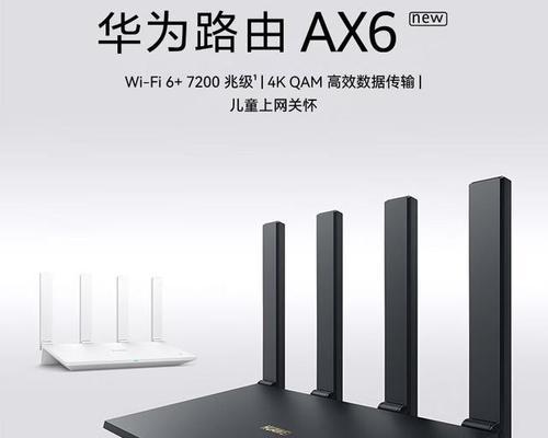 华为最强单体路由器是什么？如何选择合适的路由器？