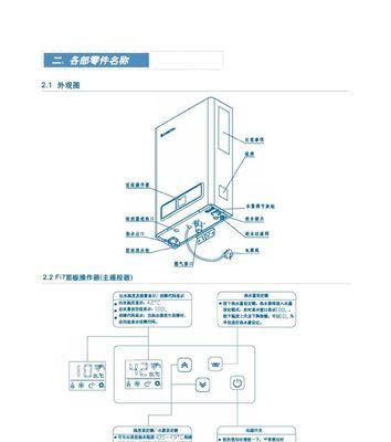 多功能底座热水器使用方法是什么？