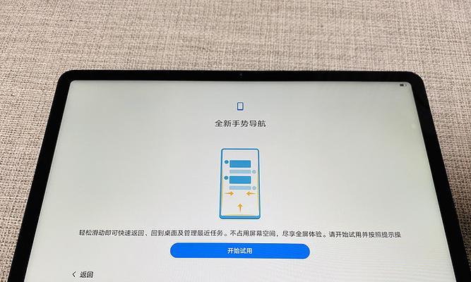 华为电脑怎么全屏播放图片？操作步骤是什么？