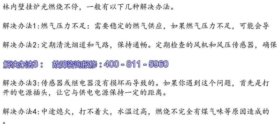 热水器亮红灯闪漏水问题如何解决？