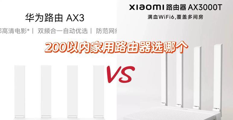 无线路由器推荐哪些品牌？如何选择合适的路由器？