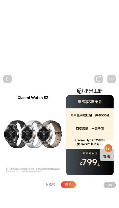 s2智能手表下载软件的正确步骤是什么？