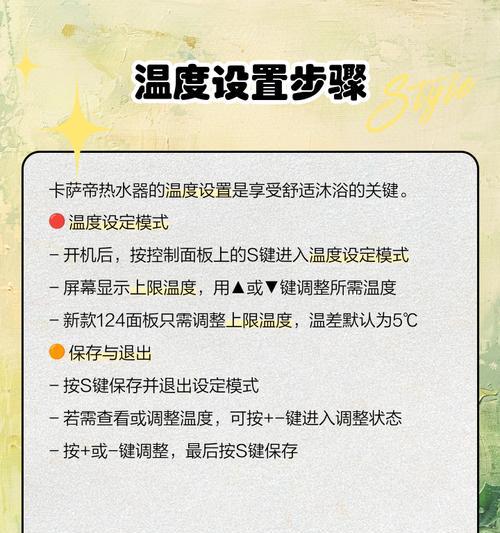 热水器定温65度的具体含义是什么？