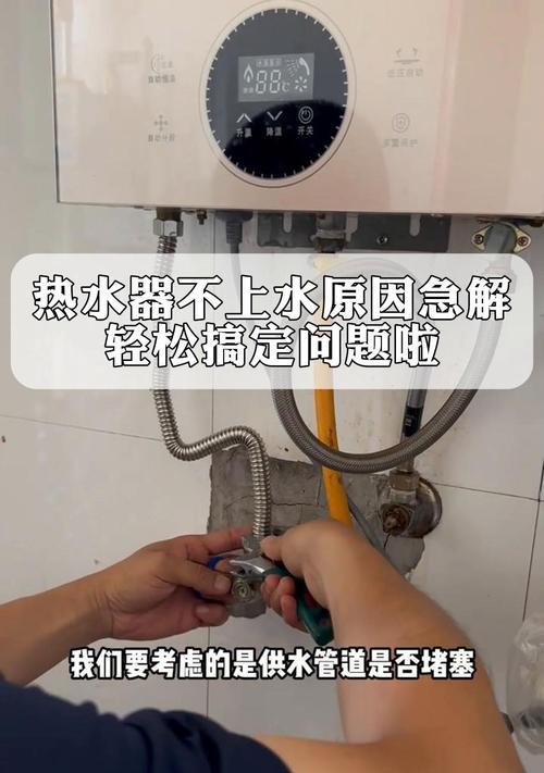 热水器没有插座如何进行安装？