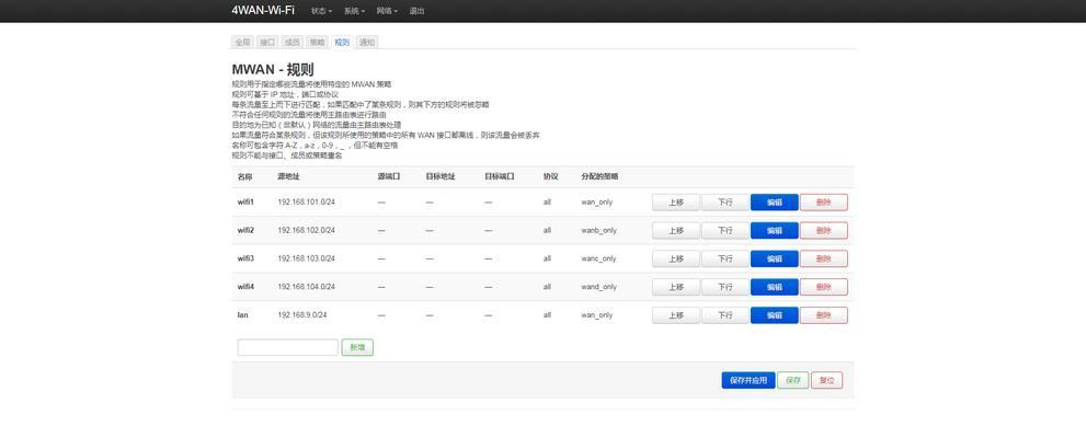 断流王路由器设置步骤是什么？