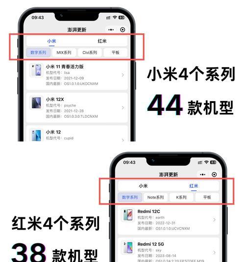 红米澎湃系统共享上网的步骤是什么？