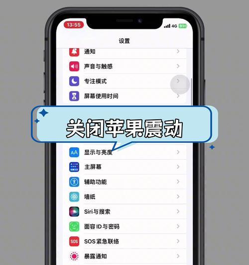 苹果手机页面模式切换方法是什么？如何操作？