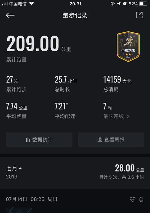 智能手表无法传输软件的解决方法是什么？