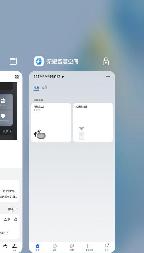 荣耀手机无耳机孔如何解决？