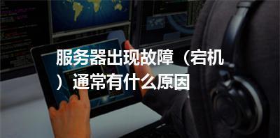 限制使用美国云服务器的含义是什么？对企业有何影响？